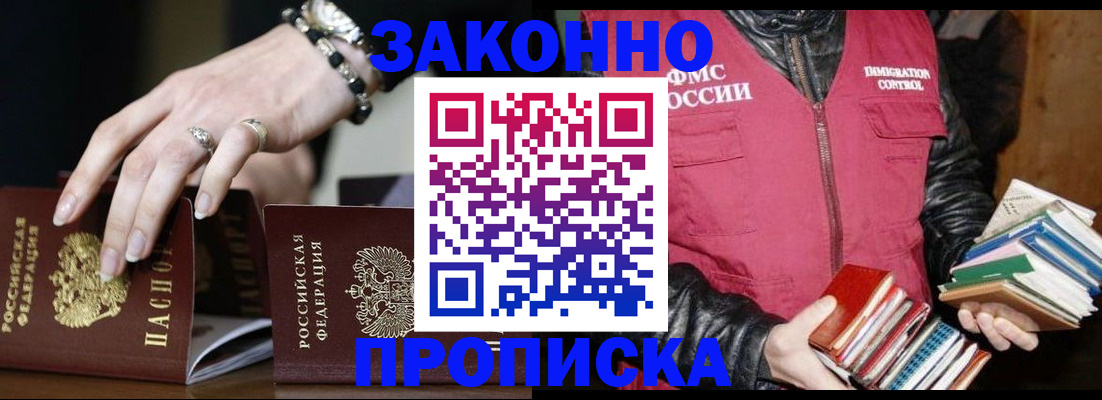 временная регистрация 2025 в Медвежьегорске