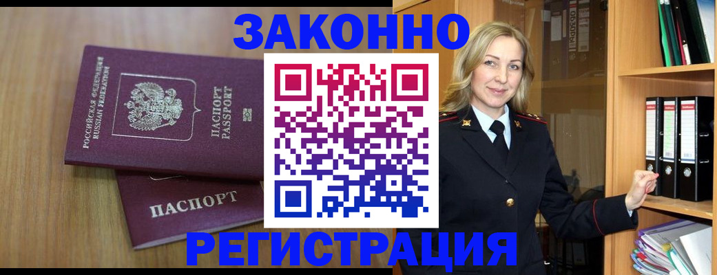 прописка штамп в Медвежьегорске