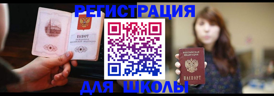 прописка паспорт в Медвежьегорске